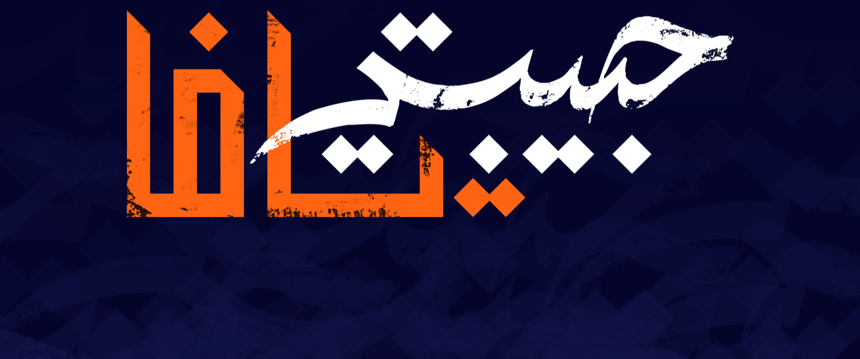 Shop Banner