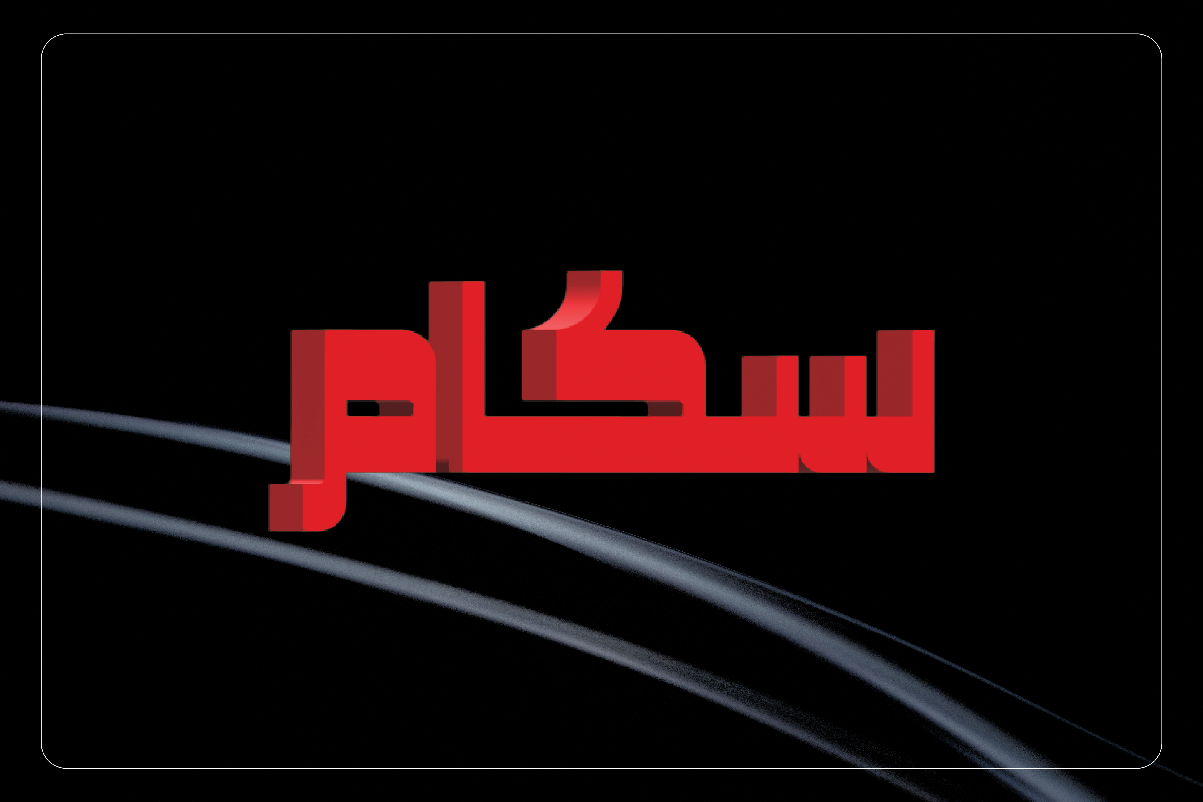 Shop Banner