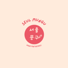 seulmungu