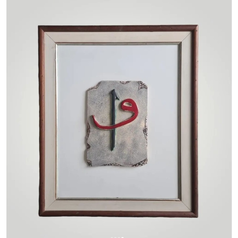Ceramic Wall Art: Elif & Vav