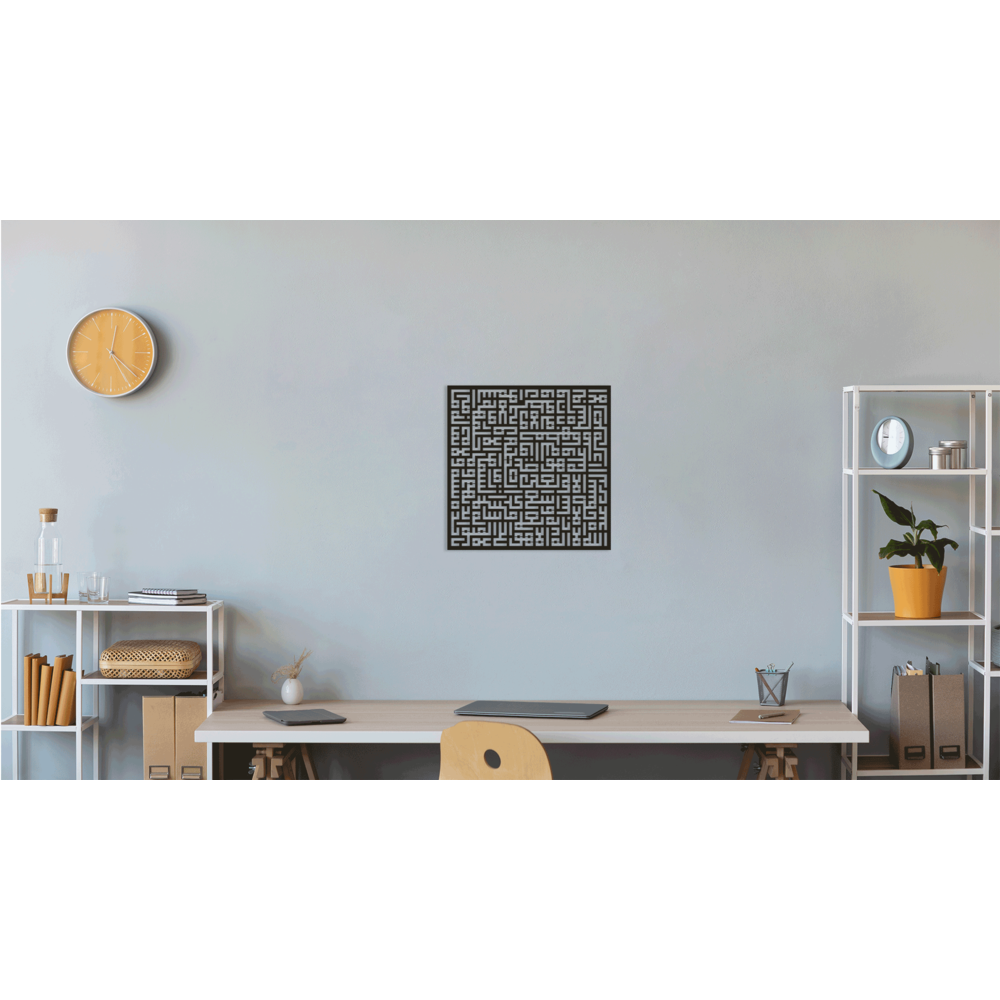 Kufi Ayetel Kürsi Metal Duvar Dekoru