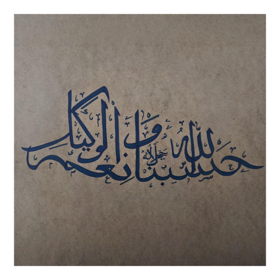 Osmanlıca Kaligrafi Tablo (İsme Özel)