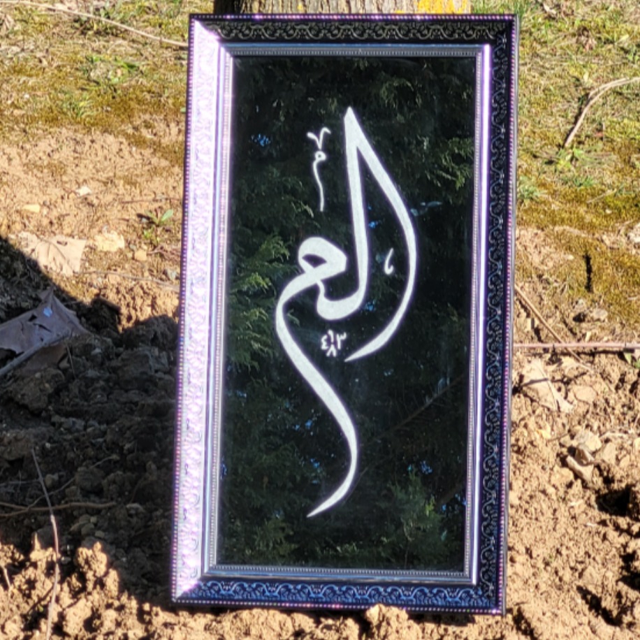 Elif Lam Mim Kaligrafi