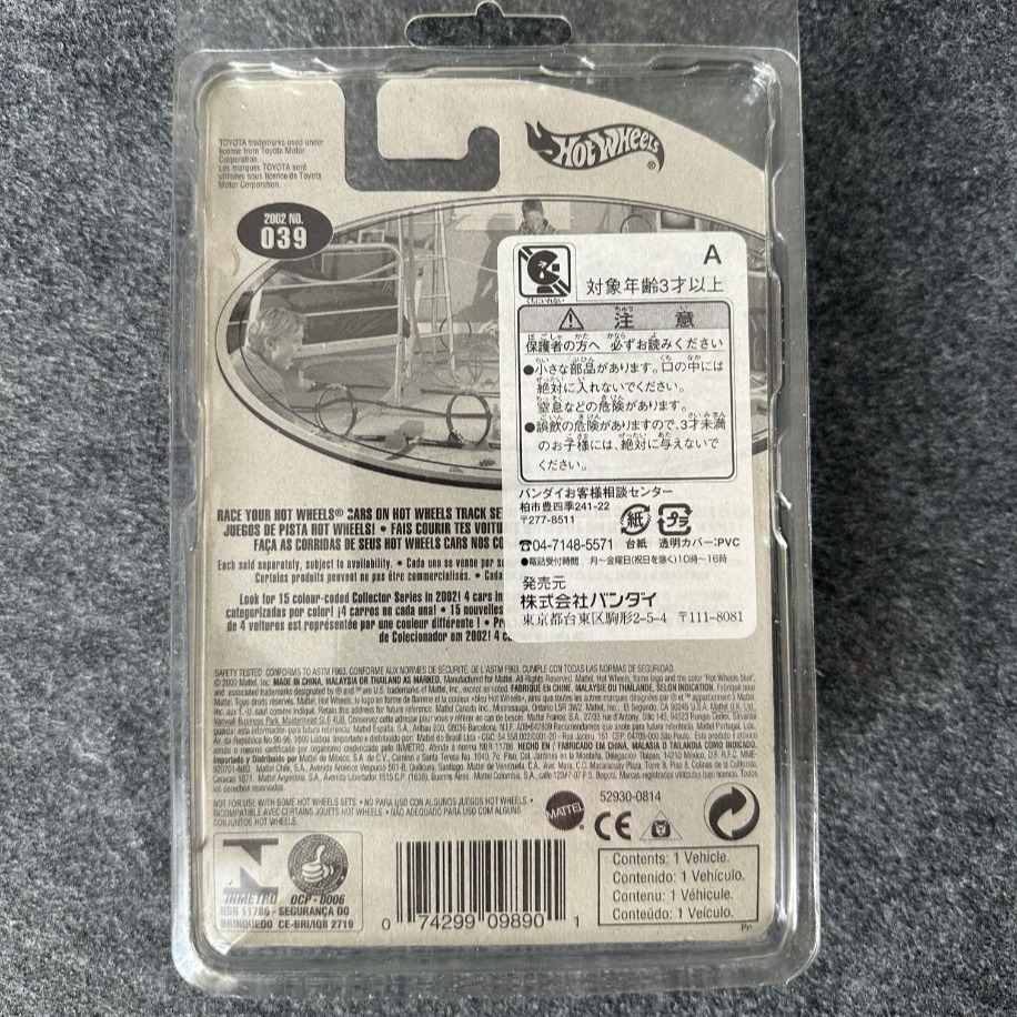 Hot Wheels Toyota RSC (Rugged Sport Coupe) (2000)