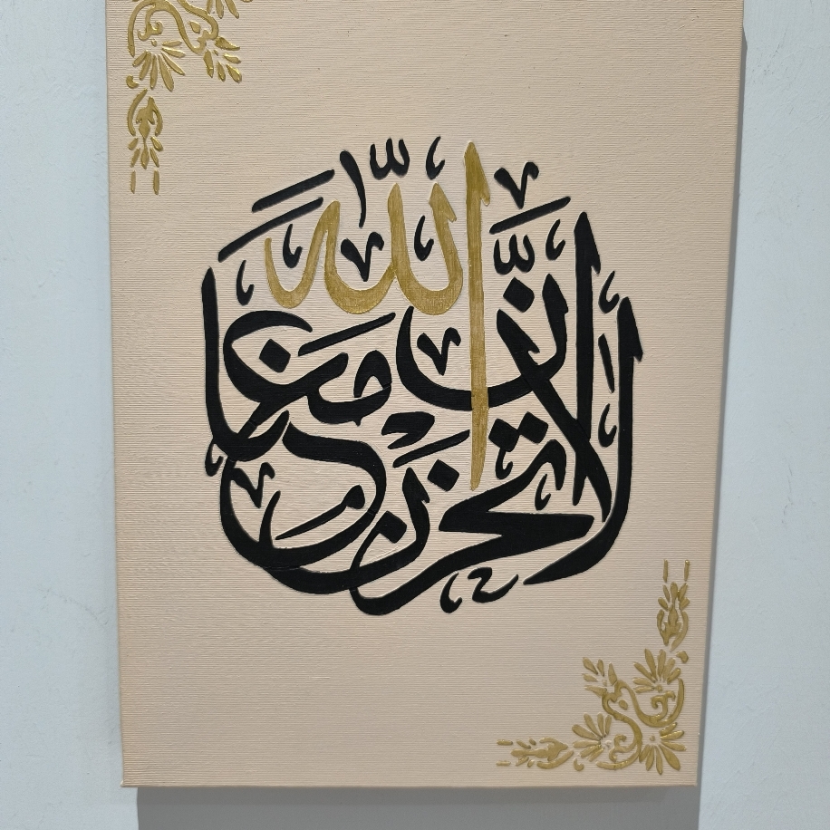 ihana様オーダーページ Lâ tahzen innallahe meanâ Tablo | Sessizsanat_