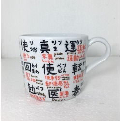 japonca 21 kanji kupası