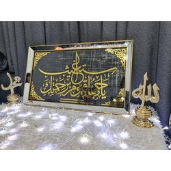 Ya Hayy .. 120x60