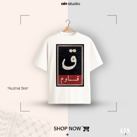 Palestine - Premium Oversize