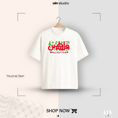 Palestine - Premium Oversize