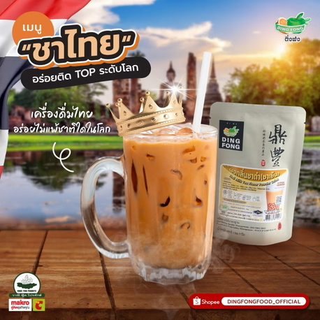 Tay çay tozu 900 gram. Helal sertifikalı