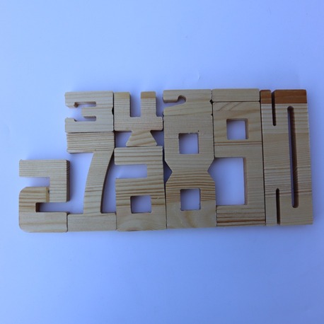 Montessori Ahşap Sayı Blokları