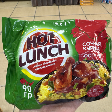 Hot lunch