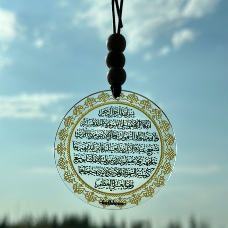 Ayetel Kürsi Araba Süsü Dikiz Aynası Süsü Oto Aksesuar Hediyelik Eşya