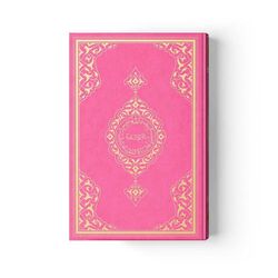 Orta Boy Kur'an-ı Kerim (2 Renkli, Pembe, Mühürlü)

