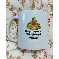 Dinya rojek e. Têr bixwe û vexwe