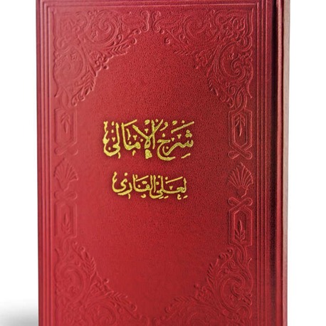 Emali Ders Ses Kayıtları