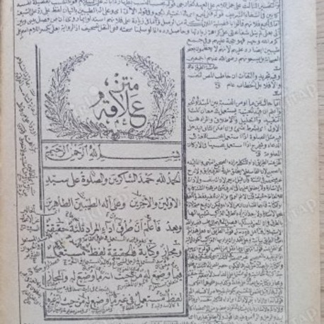 Alaka Ders Ses Kayıtları