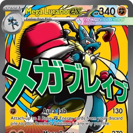 Mega Lucario ex MEP033