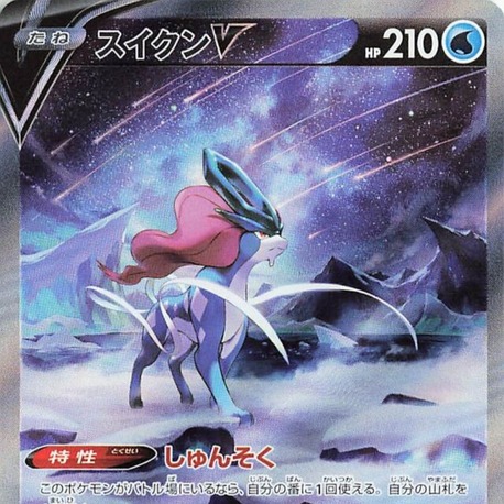 Suicune V 215 172 Japanese