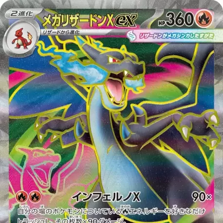 Mega Charizard X ex 94 80 Japanese