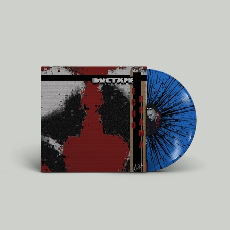 ECHO DRAMA DELUXE 12'' VINYL / BLUE BLACK SPLATTER