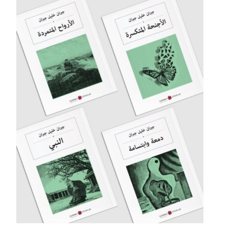 9782139712030 Halil Cibran Arapça Seti (4 Kitap) جبران خليل جبران 