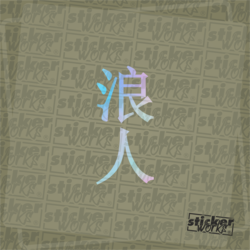Ronin Hologram Sticker