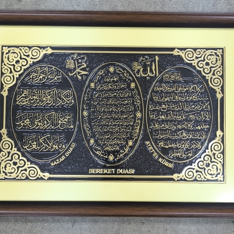 Nazar Duası Bereket Duası Ayetel Kürsi Kabartma Tablo 
