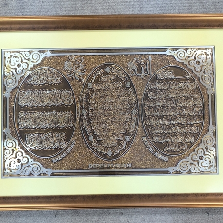 Nazar Duası Bereket Duası Ayetel Kürsi Kabartma Tablo 