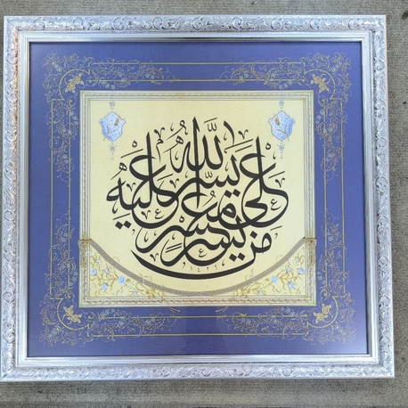 Tıpkı Basım Hat Tablo 