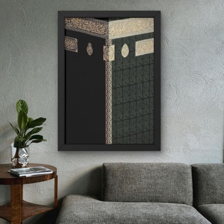 Kabe Tablosu | İslami Çerçeveli Duvar Posteri