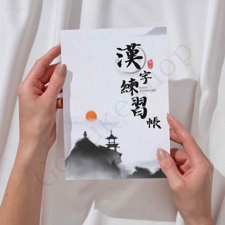 漢字練習帳 (Kanji Renshucho) Kanji Egzersiz Defter A4