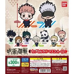 Jujutsu kaisen anahtarlık
