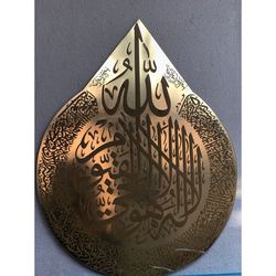 Ayet-el Kürsi 