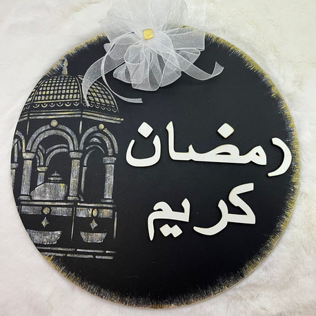 Ahşap Kapı Süsü Hayırlı Ramazanlar 30 cm
