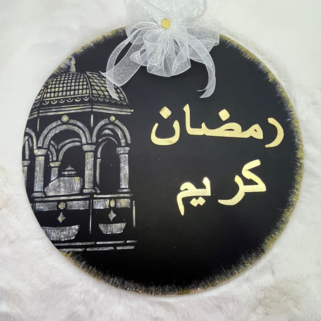 Ahşap Kapı Süsü Hayırlı Ramazanlar 30 cm