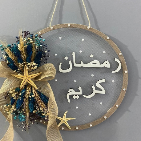 Ahşap Kapı Süsü Hayırlı Ramazanlar 30 cm