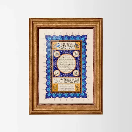 Hilye-i Şerif Çerçeveli Tablo 38x50 cm