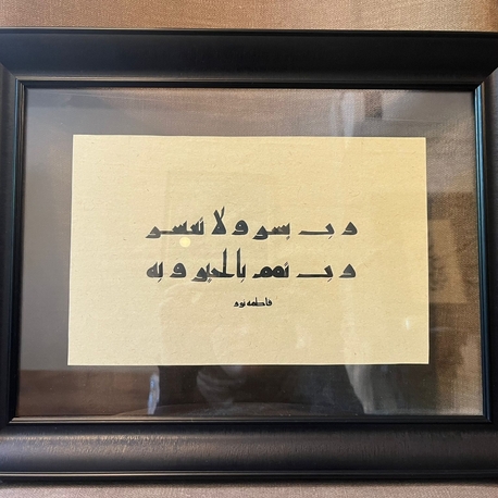 Mushafi Kufi