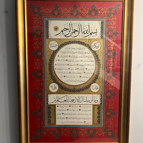 Hilye-i Şerif 