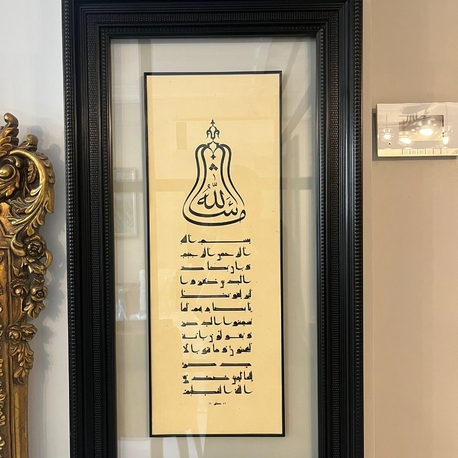 Nazar Ayeti