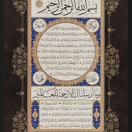 Hilye-i Şerif 