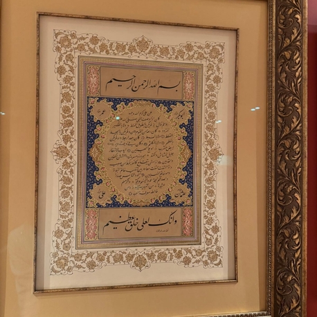 Hilye-i Şerif 