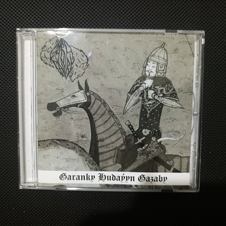 Gara Tanry - Garanky Husaýyn Gazby