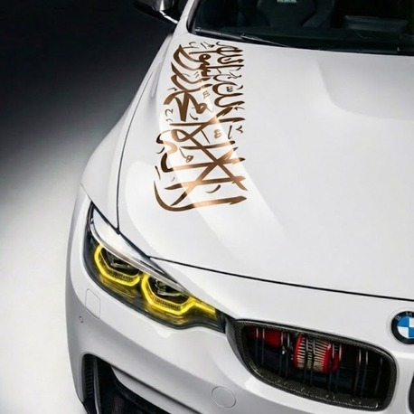 Kelime-i Tevhid Kaput Sticker - ''110x30''