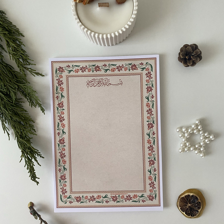 A5 “Bismillah” Yazılı Notepad
