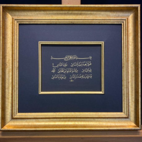 BESMELE İ ŞERİF NASR SÜRESİ 