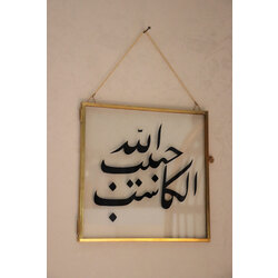 El-Kasibu Habibullah
