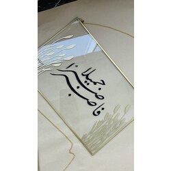 Fasbir sabran cemîla.