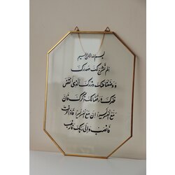İnşirah Suresi
